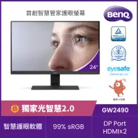 在飛比找momo購物網優惠-【BenQ】GW2490 光智慧護眼螢幕(24型/FHD/H