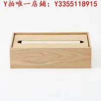 在飛比找Yahoo奇摩拍賣-7-11運費0元優惠優惠-面紙盒無印良品 MUJI 木制紙巾盒抽紙盒