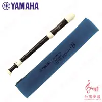 在飛比找蝦皮購物優惠-【台灣樂器】日本製 YAMAHA YRS-314B YRS-