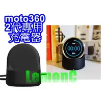 在飛比找蝦皮購物優惠-moto3602代座充 Moto360 2 專用 無線 充電