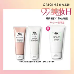 【ORIGINS 品木宣言】粉紅奇蹟面膜組(天生麗質粉美肌面膜75ml+奇蹟抗痘面膜75ml/母親節)