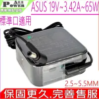 在飛比找Yahoo奇摩購物中心優惠-ASUS 華碩 19V 3.42A 65W 充電器適用 X4