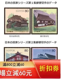 在飛比找Yahoo!奇摩拍賣優惠-雕刻版建筑郵票三  日本信銷郵票   包括
