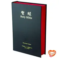 在飛比找蝦皮購物優惠-【🐑百羊書房】中英聖經 (新標點/KJV.中型.硬面.黑)