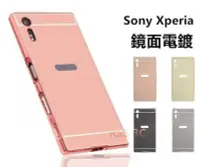 在飛比找Yahoo!奇摩拍賣優惠-【自拍鏡面】Sony Xperia XA Ultra 6吋 