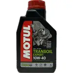 正港油田 附發票 MOTUL TRANSOIL EXPERT 10W-40 10W40 齒輪油 變速箱油 軸傳動