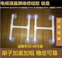 在飛比找樂天市場購物網優惠-20新拆取液晶電視屏吸盤拆取液晶電視屏吸盤維修工具拆屏火熱