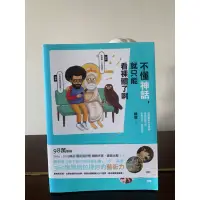 在飛比找蝦皮購物優惠-【現貨】二手書 狀況好 僅翻閱一次 顧爺 這不是你想的藝術書