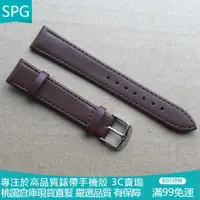 在飛比找蝦皮購物優惠-【SPG】通用10mm-24mm牛皮錶帶 DW錶帶 皮錶帶 