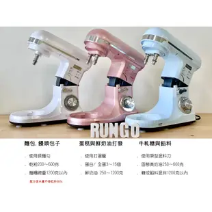 【Rungo RX-700D-50D 5L【雙軸】多功能桌上型抬頭式攪拌機-極光白專利雙軸揉麵,打蛋器廚師機,手套膜