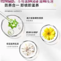 在飛比找Yahoo!奇摩拍賣優惠-芯慈彩妝:現貨recipe玥之秘水晶防曬霜噴霧80ml夏季防