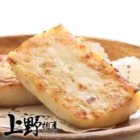 在飛比找momo購物網優惠-【上野物產】80年代港式經典味 蘿蔔糕 x3包(960g±1