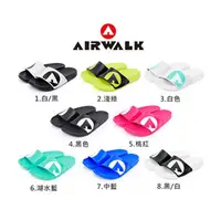 在飛比找PChome商店街優惠-【AIRWALK】輕盈舒適休閒多功能室內外拖鞋(共8色)