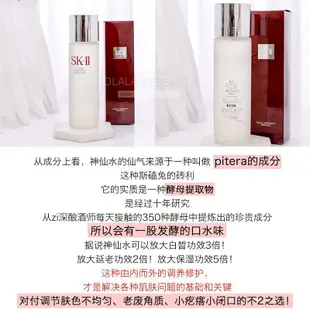 現貨日本SK-II SK2 SKII神仙水護膚精華露230ml青春露補水