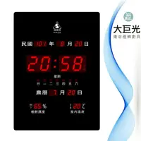 在飛比找momo購物網優惠-【大巨光】電子鐘/電子日曆/數字贈品系列(FB-2939直式