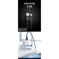 在飛比找蝦皮購物優惠-KAKU 3.0A 2m傳輸線 USB3.0 to Type