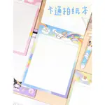 SANRIO 🌺 三麗鷗 便簽本 記事本 筆記本 文具 信紙 草稿本 大耳狗 帕恰狗 庫洛米 美樂蒂 凱蒂貓 布丁狗