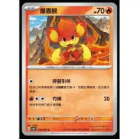 在飛比找蝦皮購物優惠-♠︎小賣的窩♠︎ 寶可夢 PTCG 中文版 未來閃光 sv4