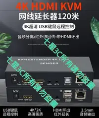 在飛比找Yahoo!奇摩拍賣優惠-HDMI 120米 RJ45 單網線 延長器 KVM USB