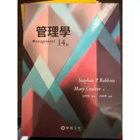 在飛比找蝦皮購物優惠-管理學 14版 華泰文化 二手書