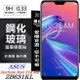 99免運 現貨 螢幕保護貼 華碩 ASUS ZenFone Max Pro M2 (ZB631KL) 超強防爆鋼化玻璃保護貼 (非滿版) 【愛瘋潮】【APP下單最高22%點數回饋】