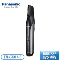 在飛比找蝦皮購物優惠-［Panasonic 國際牌］男仕美體器ER-GK81-S