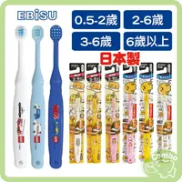 在飛比找樂天市場購物網優惠-日本 EBISU牙刷 TOMICA 幼兒牙刷 寶寶牙刷 兒童