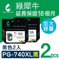 在飛比找momo購物網優惠-【綠犀牛】for Canon 2黑 PG740XL 高容量環