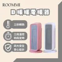 在飛比找PChome24h購物優惠-日暖暖電暖器 陶瓷電暖器