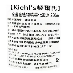 Kiehls 契爾氏 金盞花 植物精華 化妝水 40/250ml-平輸【佳瑪】