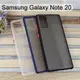 【Dapad】耐衝擊防摔殼 Samsung Galaxy Note 20 (6.7吋)