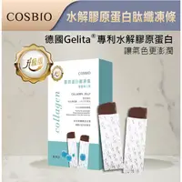 在飛比找蝦皮購物優惠-zucca bellwink 水解膠原蛋白肽玻尿酸纖凍條CO