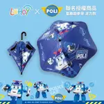 【現貨】LOHOY X POLI 聯名款 兒童雨傘 創意圓角防戳傘 雨傘/晴傘 POLI AMBER