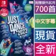 NS SWITCH 舞力全開 2022 中文版 Just Dance 2022 遊戲片 2022舞力全開 【一起玩】