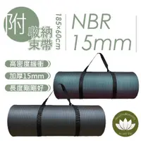 在飛比找ETMall東森購物網優惠-HB Life NBR高穩定15mm瑜珈墊