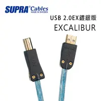 在飛比找蝦皮購物優惠-瑞典 supra 線材 2.0 A-B EXCALIBUR 