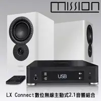 在飛比找環球Online優惠-英國 MISSION LX Connect 數位無線主動式2