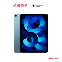 在飛比找蝦皮商城優惠-iPad Air M1 10.9吋 64GB Wi-Fi (