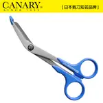 【刀剪的店】【日本CANARY】醫護用不沾膠剪刀