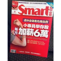 在飛比找蝦皮購物優惠-[台北出貨/二手期刊雜誌］遠見雜誌、天下雜誌、SMART智富