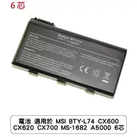 在飛比找蝦皮商城優惠-電池 適用於 MSI BTY-L74 CX600 CX620