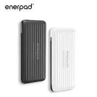 在飛比找ETMall東森購物網優惠-【enerpad】 微電腦行動電源 黑/白 兩色 (LUX-