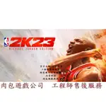 PC版 繁體中文 肉包遊戲 美國職籃 2K23 麥可·喬丹版 STEAM NBA 2K23 MICHAEL JORDAN