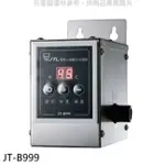 喜特麗JTL 喜特麗【JT-B999】電熱水器數位恆溫器配件(無安裝)(全聯禮券700元)