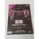 暗戰2 香港二手出租版DVD (劉青雲 鄭伊健)