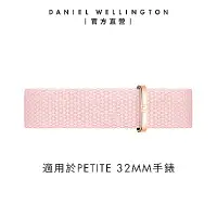 在飛比找Yahoo奇摩購物中心優惠-Daniel Wellington DW 錶帶 Petite