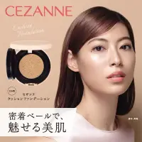 在飛比找蝦皮購物優惠-日本 CEZANNE 零粉感 氣墊 粉餅 開架式 彩妝 日本