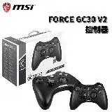 在飛比找遠傳friDay購物精選優惠-MSI 微星 FORCE GC30 V2 無線 雙震動 控制