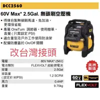 在飛比找蝦皮購物優惠-含税 DCC2560 60V Max* 2.5Gal 無碳刷