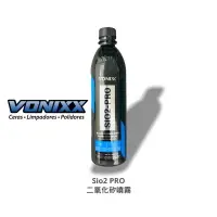 在飛比找樂天市場購物網優惠-現貨 Vonixx Sio2 PRO 維護噴劑 500ml 